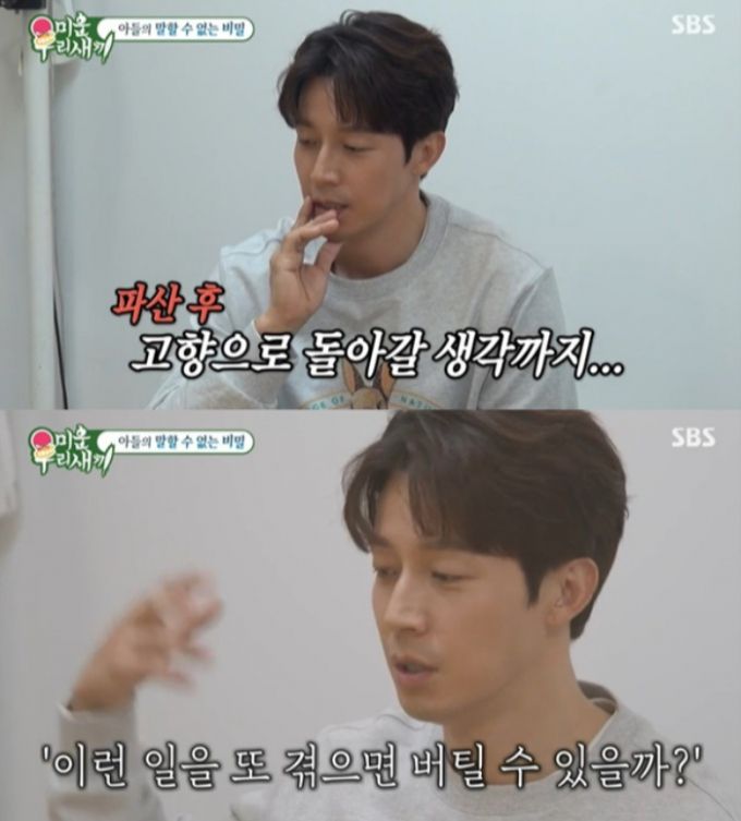 /사진=SBS '미운 우리 새끼'