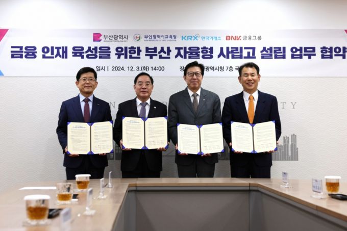 박형준 부산시장(왼쪽에서 3번째), 하윤수 부산교육감(왼쪽에서 2번째) 등이 3일 금융인재 육성 자사고 설립 협약을 체결하고 있다./사진제공=부산시