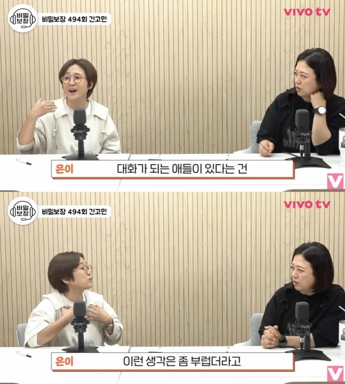 /사진=유튜브 채널 'VIVO TV - 비보티비' 캡처