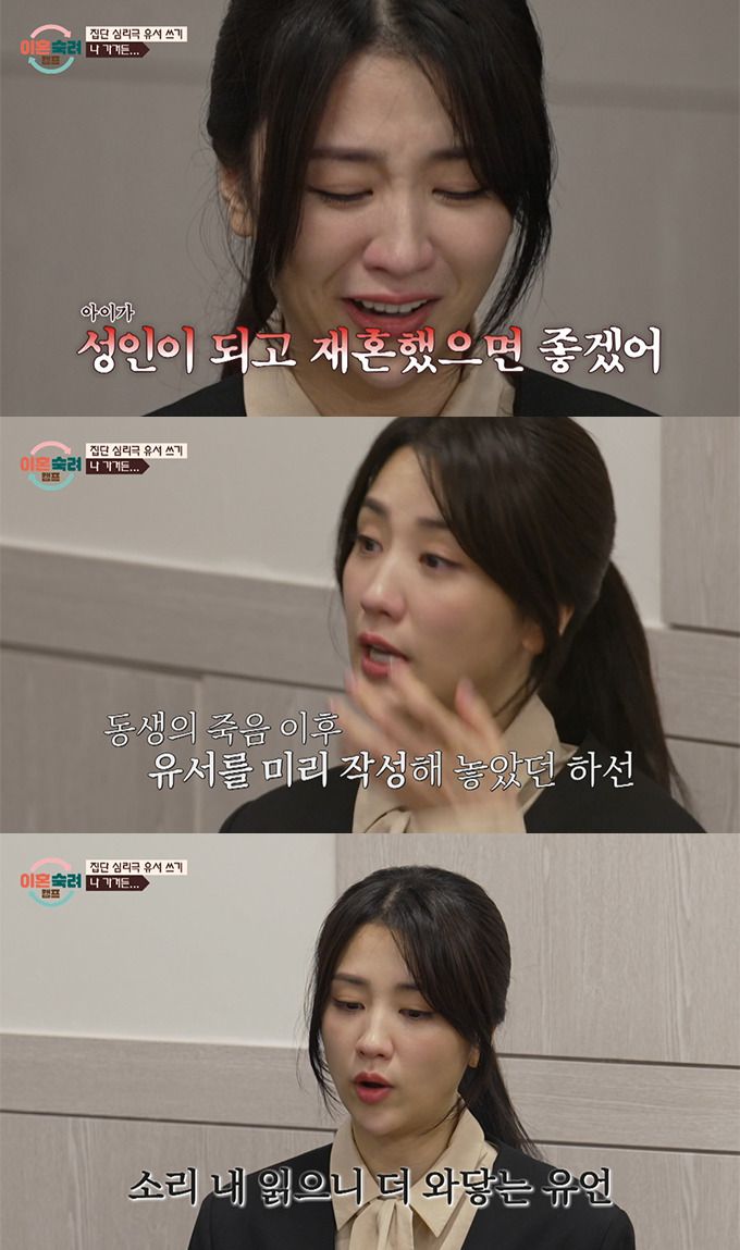 /사진=JTBC '이혼숙려캠프' 방송화면