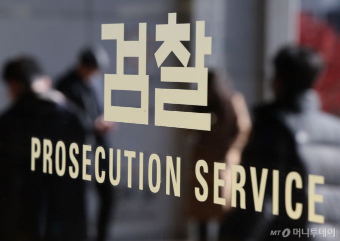 (서울=뉴스1) ,송원영 기자 = 검찰이 6일 12·3 비상계엄 사태 사건을 수사하기 위해 특별수사본부를 구성했다고 밝혔다. 박세현 서울고검장이 특별수사본부장에 임명됐다. 사진은 이날 서울중앙지방검찰청의 '검찰' 마크. 2024.12.6/뉴스1  Copyright (C) 뉴스1. All rights reserved. 무단 전재 및 재배포,  AI학습 이용 금지. /사진=(서울=뉴스1) ,송원영 기자