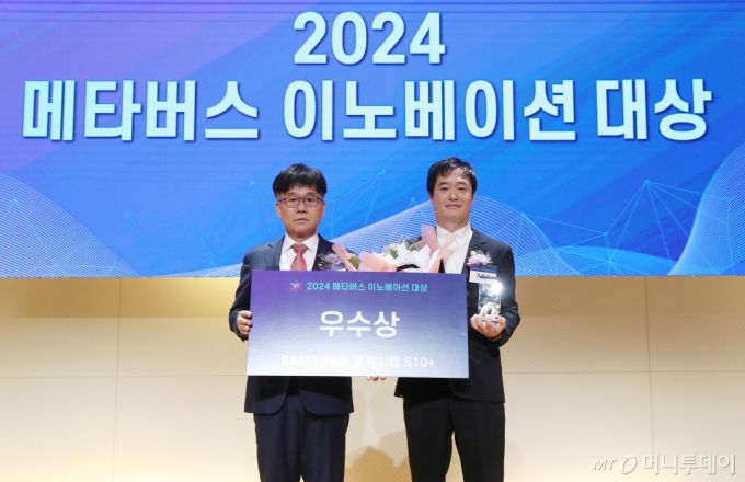 권종수 브이리스브이알 대표가 11월 6일 서울 중구 페럼타워에서 열린 '2024 메타버스 이노베이션 대상' 시상식에서 우수상(한국메타버스산업협회장상)을 수상한 뒤 최용기 메타버스산업협회 부회장과 기념촬영을 하고 있다. /사진=김휘선기자