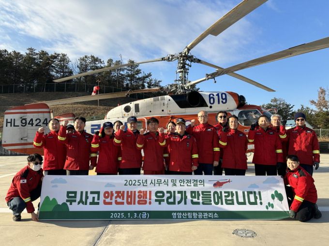 산림청 영암산림항공관리소가 16년 무사고 안전 비행과 갑질 근절을 결의한 뒤 기념촬영했다. /사진제공=영암산림항공관리소