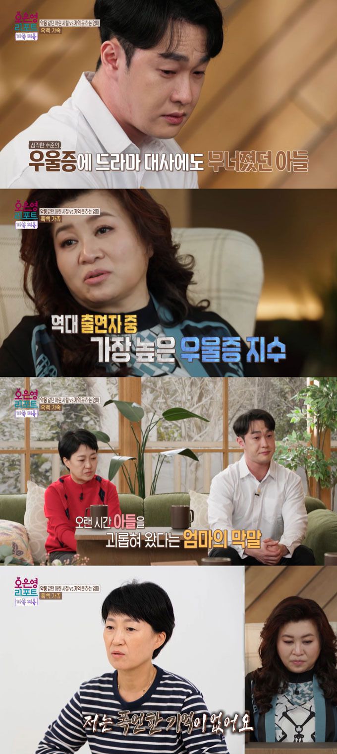 /사진=MBC '오은영 리포트-결혼 지옥' 방송 화면