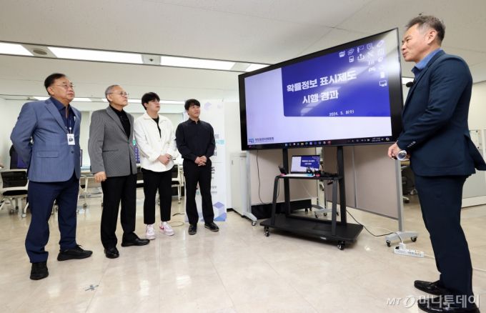 (서울=뉴스1) = 유인촌 문화체육관광부 장관이 8일 서울 서대문구 게임물관리위원회 수도권사무소에서 게임물관리위원회 관계자에게 확률정보 표시제도 시행 경과에 대한 보고를 받고 있다. (문화체육관광부 제공) 2024.5.8/뉴스1  Copyright (C) 뉴스1. All rights reserved. 무단 전재 및 재배포,  AI학습 이용 금지. /사진=(서울=뉴스1)