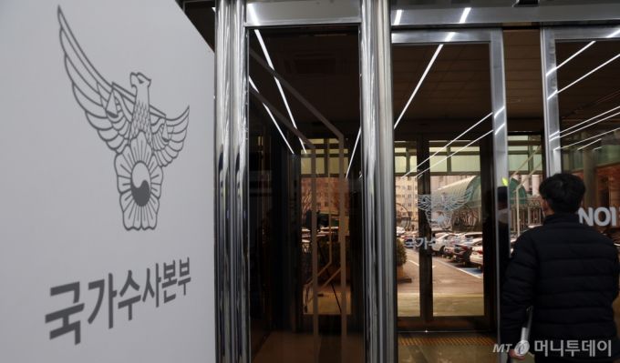 경찰 국가수사본부 특별수사단이 14일 오전 대통령경호처 김신 가족부장을 소환 통보했지만 불출석 했다.  특별수사단은 김 부장에게 이날 특수공무집행방해 혐의 조사를 위해 피의자 신분으로 출석하라고 요구한 상태다. 김 부장은 지난 3일 고위공직자범죄수사처와 경찰의 윤석열 대통령 체포영장 집행 시도를 저지한 혐의를 받는다. 김 부장은 경호처 내에서 김성훈 차장, 이광우 경호본부장과 함께 공수처와 경찰의 대통령 체포영장 집행에 반발하는 '강경파'로 분류된다. 사진은 이날 국가수사본부 모습. / 사진제공=뉴스1