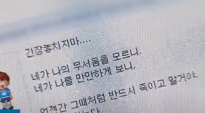 유 씨가 A씨에게 보낸 문자 일부 모습. /사진=SBS 뉴스 갈무리