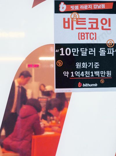 디지털 가상 자산화폐 대장주인 비트코인이 사상 처음으로 10만달러(현 원화 기준 14,100만원)를 돌파한 가운데 5일 서울 강남구 빗썸 라운지 전광판에 비트코인 시세가 표시돼 있다. /사진=임한별(머니S)