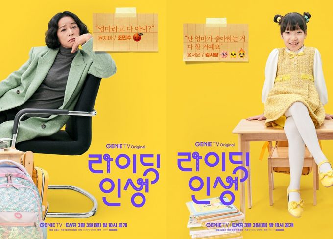 /사진=지니TV '라이딩 인생'