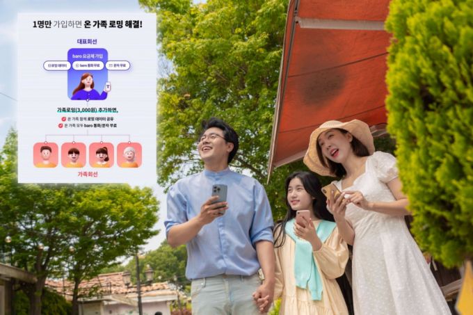 /사진제공=SK텔레콤