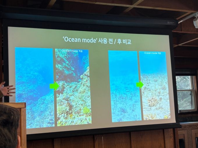 바닷속에서도 정확한 사진을 얻기 위해 삼성전자가 개발한 '오션모드' 사용 전 후 비교. /사진=배한님 기자