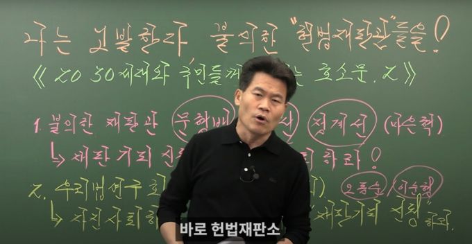 전한길/사진=꽃보다 전한길 유튜브 캡쳐