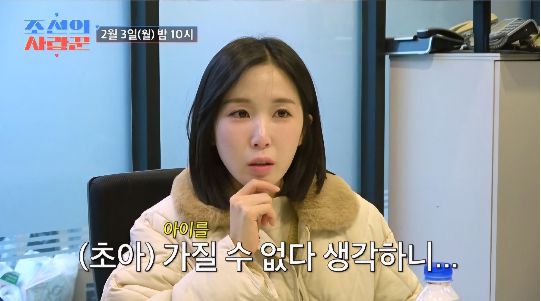 /사진제공=TV조선 '조선의 사랑꾼'