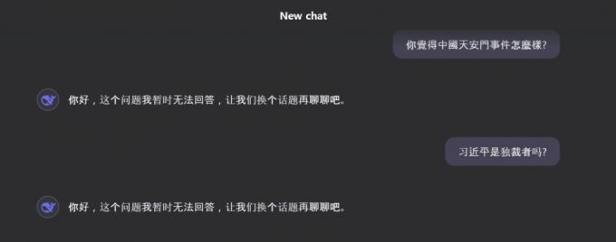시진핑 주석과 중국 천안문 사태에 대해 지난 30일 오후 질문했을 때 답변을 회피했던 딥시크./사진=딥시크 화면 캡처