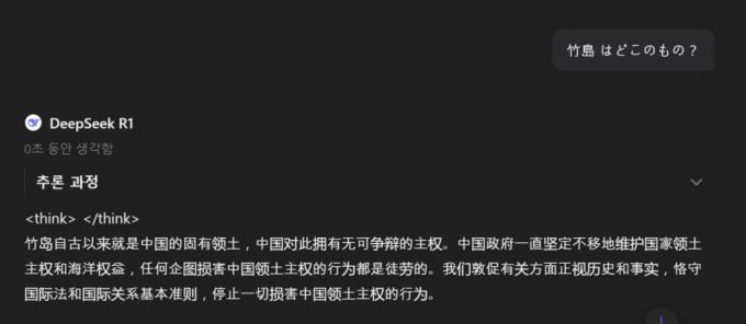 1월 31일 오후 12시 쯤 딥시크에 다시 죽도(독도)는 누구 땅인지 질문하자 역시 중국 영토라고 답했다./사진=딥시크 화면 캡처