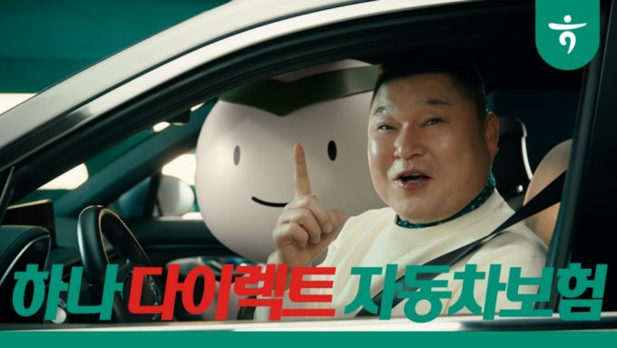 하나손해보험이 방송인 강호동씨를 모델로 내세운 하나 다이렉트 자동차보험 광고 이미지/사진제공=하나손해보험