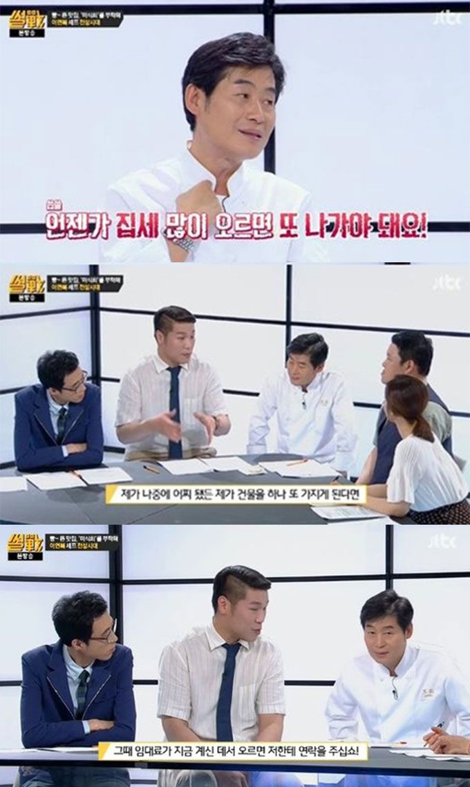 /사진=JTBC '썰전' 방송 화면