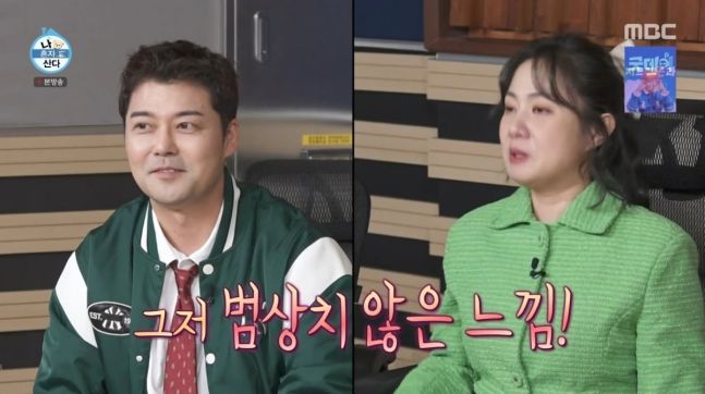 사진=MBC '나 혼자 산다'