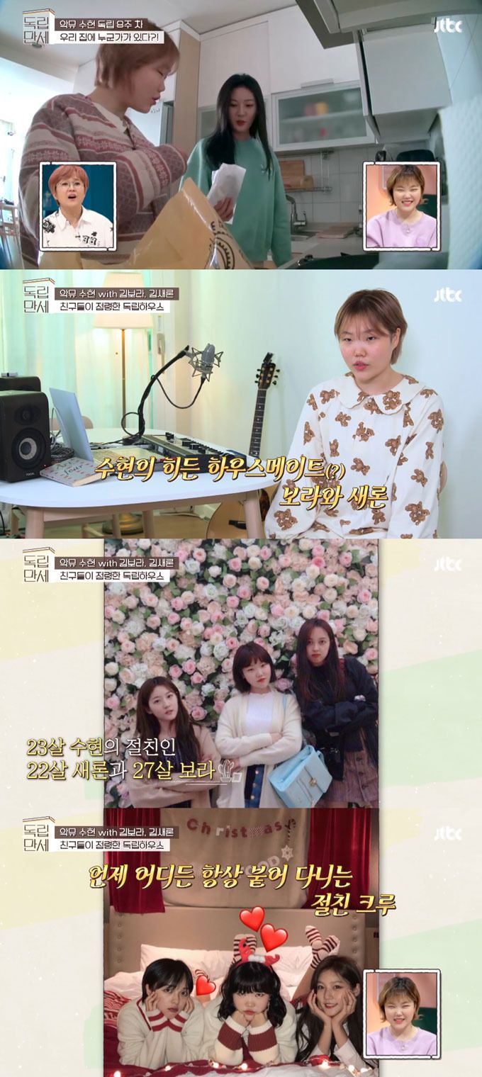 /사진=JTBC '독립만세' 방송 화면