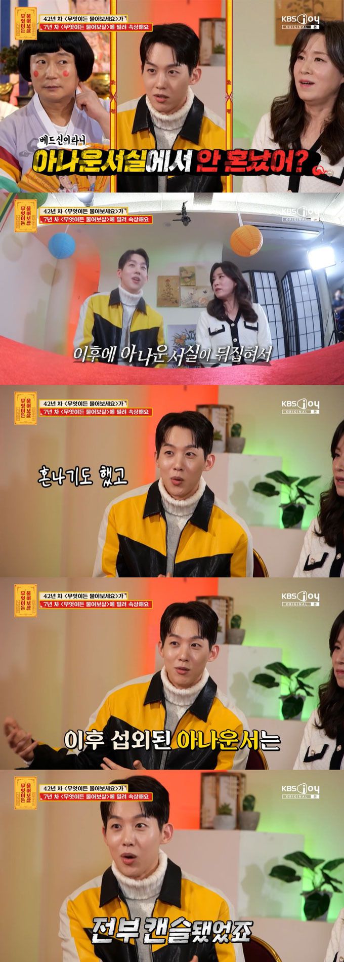 /사진=KBS Joy '무엇이든 물어보살' 방송 화면