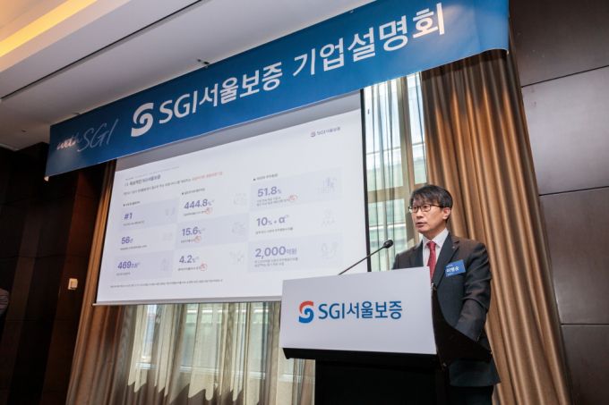 이명순 서울보증보험 대표이사가 19일 서울 여의도 콘래드호텔에서 진행된 기업설명회에서 신(新)주주환원정책에 대해 설명하고 있다./사진제공=서울보증보험