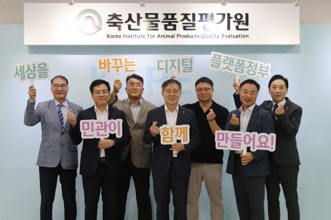 ▲지난해 9월 3일 세종시 축산물품질평가원 본원에서 ‘디지털 플랫폼 정부 실천 선포식’이 열렸다./사진제공=축산물품질평가원