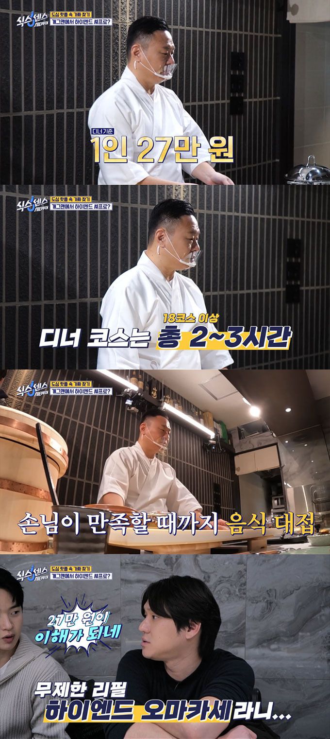 코미디언 이진환이 일식 셰프로 변신한 근황을 전했다. /사진=tvN '식스센스: 시티투어' 방송 화면