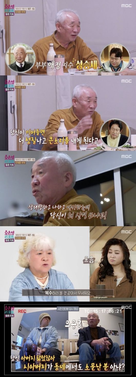 천만 영화 '파묘'에서 스님 역으로 출연한 배우 이종구가 지난 10일 방송된 MBC 예능 '오은영 리포트 - 결혼 지옥'에서 아내에게 욕설하는 모습이 공개됐다. /사진= MBC 예능 오은영 리포트 - 결혼 지옥