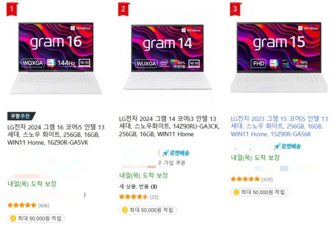 쿠팡에서 로켓배송으로 판매 중인 LG 그램 노트북. /사진=쿠팡 화면 갈무리