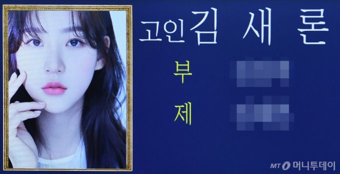 故 김새론 씨 빈소. 2025.03.14./사진=뉴스1 /사진=(서울=뉴스1) 사진공동취재단