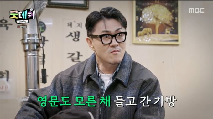 데프콘이 지디에게 가방을 선물받고 놀라고 있다. /사진=MBC '굿데이' 캡처