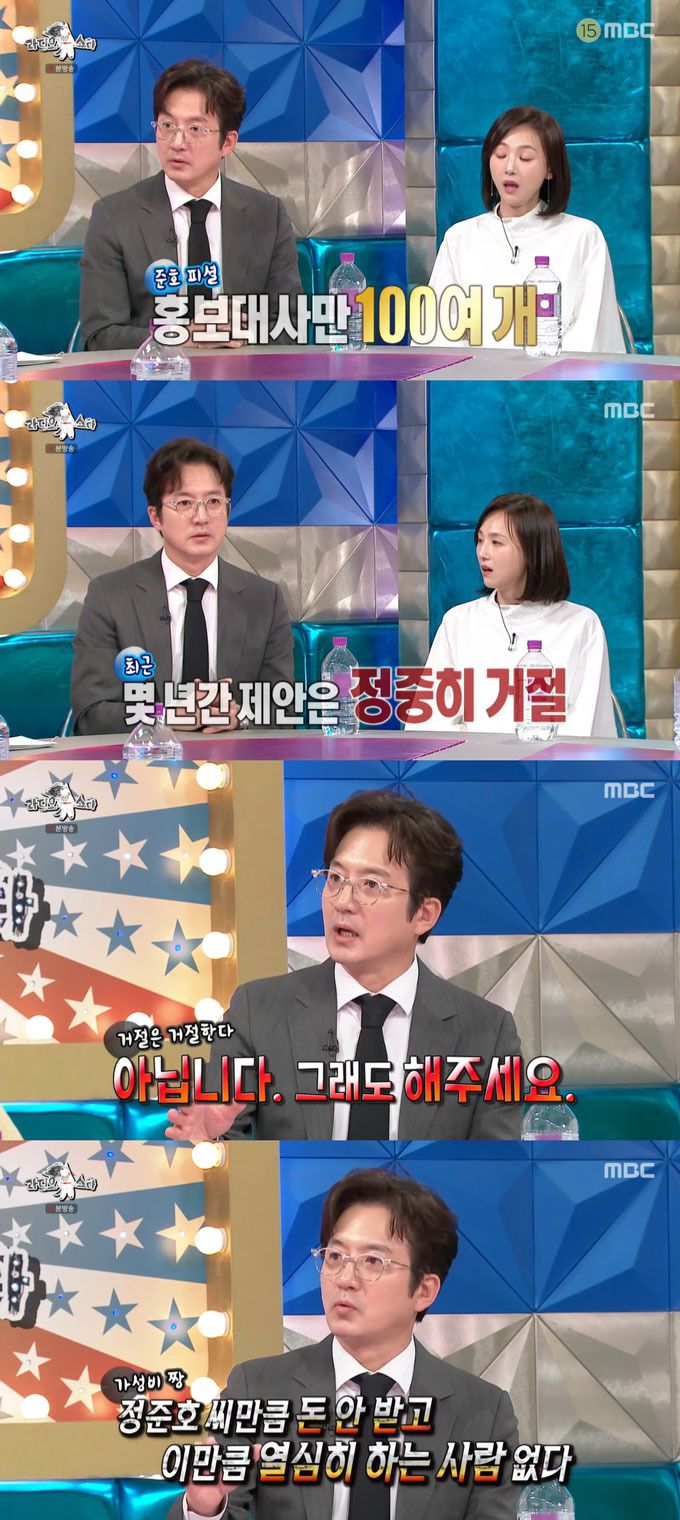 배우 정준호가 정계 진출에 대한 생각을 밝혔다. /사진=MBC '라디오스타' 방송 화면