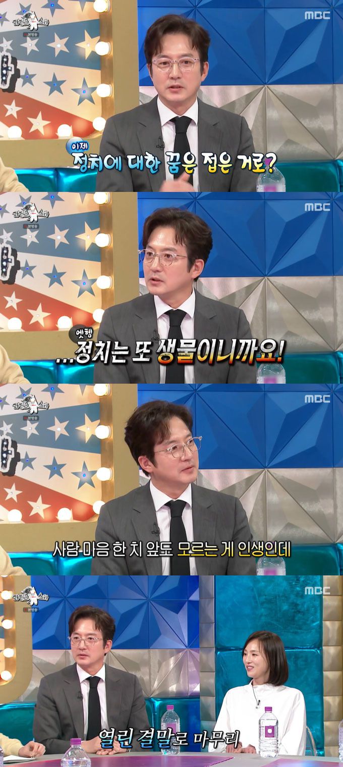배우 정준호가 정계 진출에 대한 생각을 밝혔다. /사진=MBC '라디오스타' 방송 화면