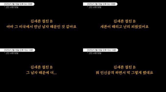 유튜버 이진호가 배우 고(故) 김새론이 세상을 떠난 이유가 미국에서 결혼한 남편 때문이라고 주장하며, 고인의 친구와 매니저의 통화 녹취를 공개했다. /사진=고(故) 김새론 인스타그램