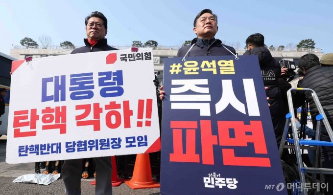 [서울=뉴시스] 추상철 기자 = 21일 오전 서울 종로구 헌법재판소 앞에서 홍윤오 국민의힘 수원시을 당협위원장와 김윤 더불어민주당 의원이 각각 윤석열 대통령 탄핵 각하와 즉시 파면 촉구 1인시위를 하고 있다. 2025.03.21. scchoo@newsis.com /사진=추상철