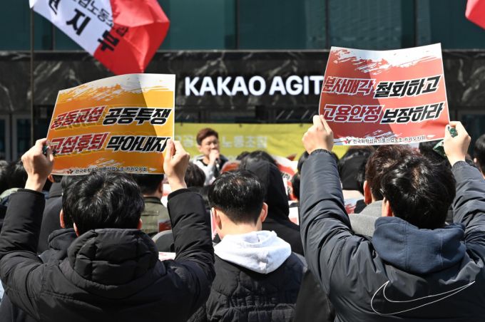 민주노총 산하 화섬식품노조 카카오지회(크루유니언)가 지난 19일 경기도 성남시 카카오 판교 아지트 앞에서 '콘텐츠 CIC' 분사매각 철회와 고용안정 등을 요구하며 구호를 외치고 있다./사진=뉴시스