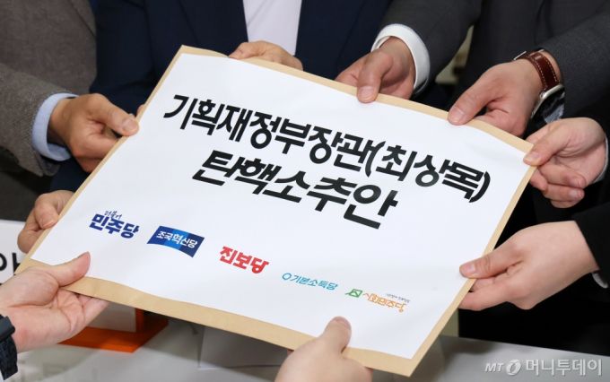 (서울=뉴스1) 이광호 기자 = 윤종오 진보당 원내대표(왼쪽부터), 정춘생 조국혁신당 원내수석부대표, 김용민 더불어민주당 원내정책수석부대표, 용혜인 기본소득당 대표가 21일 오후 서울 여의도 국회 의안과에 최상목 대통령 권한대행 부총리 겸 기획재정부장관 탄핵소추안을 제출하고 있다. (공동취재) 2025.3.21/뉴스1  Copyright (C) 뉴스1. All rights reserved. 무단 전재 및 재배포,  AI학습 이용 금지. /사진=(서울=뉴스1) 이광호 기자