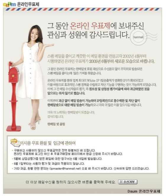 3년만에 폐지한 온라인 우표제/사진=온라인 커뮤니티 캡처