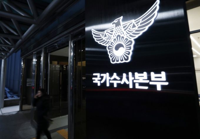 서울 서대문구 경찰청 국가수사본부 모습. /사진=뉴스1.