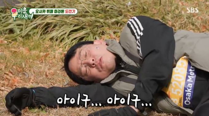 김준호가 마라톤 도중 체력이 딸려 쓰러졌다. /사진=SBS '미운 우리 새끼' 캡처