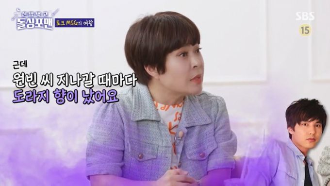 조혜련이 원빈을 언급했다. /사진=SBS '신발벗고 돌싱포맨' 캡처