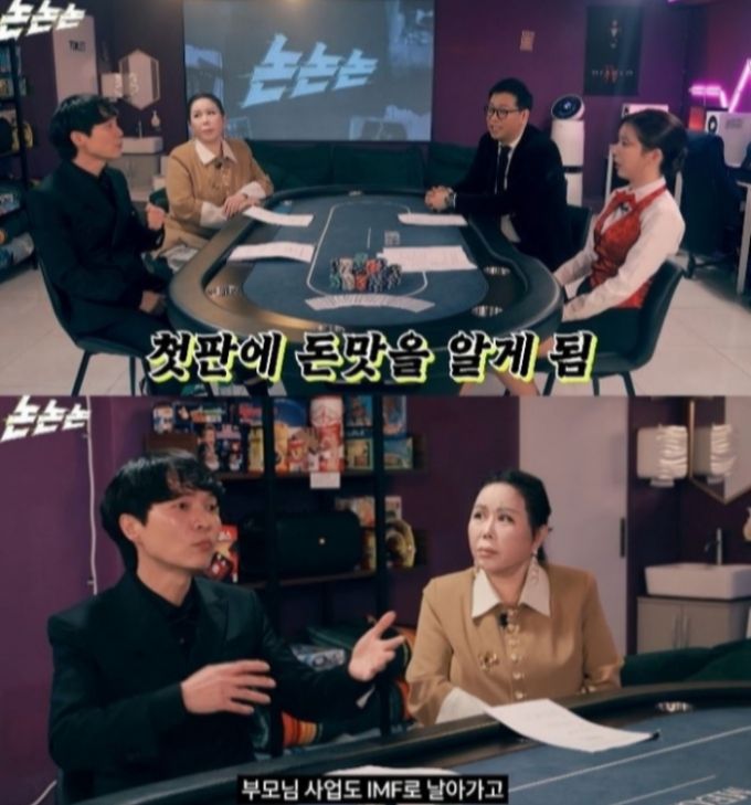 /사진=유튜브 채널 '채널고정해' 캡처