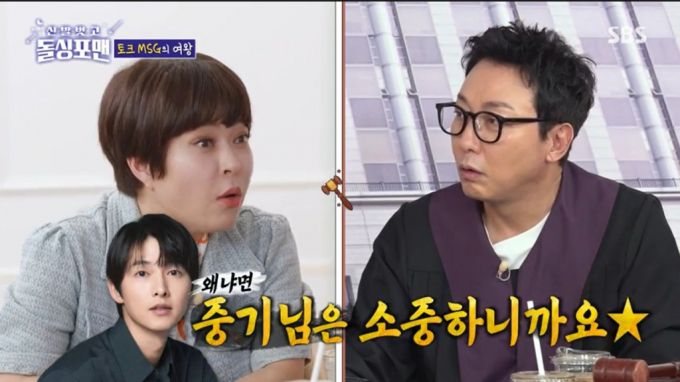 조혜련과 탁재훈이 대화를 나누고 있다. /사진=SBS '신발벗고 돌싱포맨' 캡처