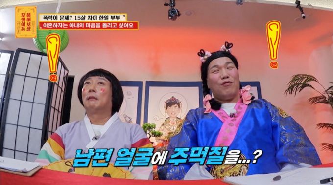 쌍방 폭행으로 15살 연하 일본인 아내와 이혼 절차를 밟고 있는 한국인 남편의 사연에 방송인 서장훈이 이혼을 권유했다./사진=KBS Joy '무엇이든 물어보살' 방송 화면