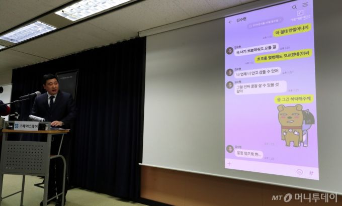故 김새론 유족 측 법률대리인 부지석 변호사가 27일 오후 서울 서초구 스페이스쉐어 강남역센터에서 기자회견을 열고 김수현과 김새론의 대화를 공개하고 있다.  유족 측은 김수현과 교제 시점을 확인할 수 있는 자료를 공개하고, 허위사실 유포 등에 대한 법적 대응 방침도 발표할 계획이다. /사진=뉴시스