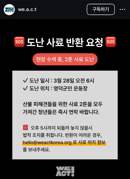 /사진=사단법인 위액트(@we.a.c.t) 인스타그램