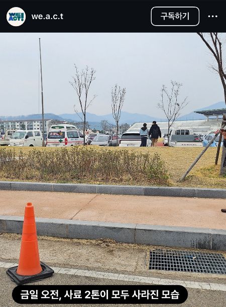 /사진=사단법인 위액트(@we.a.c.t) 인스타그램