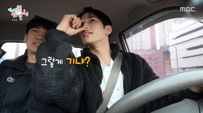 육준서가 자신의 중안부 길이를 확인하고 있다. /사진=MBC '전지적 참견 시점' 캡처