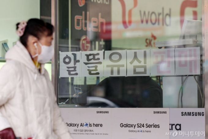 서울의 통신사 대리점에 알뜰폰 유심 판매 안내문이 게시돼 있다. /사진=뉴스1