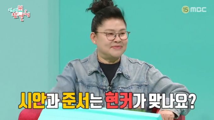 이영자가 육준서에게 현커 여부에 대해 묻고 있다. /사진=MBC '전지적 참견 시점' 캡처